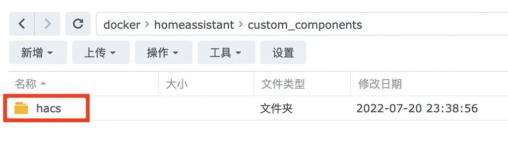 HomeAssistant 安装 HACS 应用商店