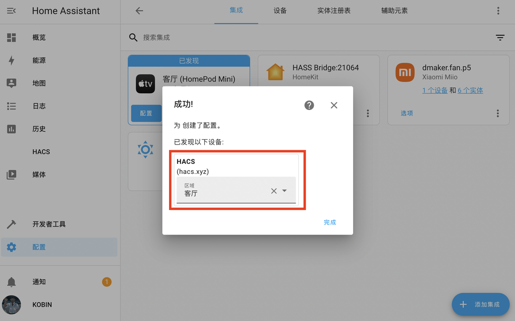 HomeAssistant 安装 HACS 应用商店