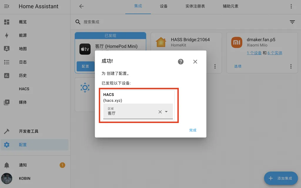 HomeAssistant 安装 HACS 应用商店