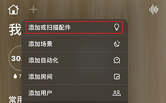 通过 HomeAssistant 将米家智能显示器挂灯 1S 接入 HomeKit 控制
