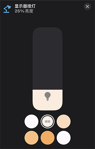 通过 HomeAssistant 将米家智能显示器挂灯 1S 接入 HomeKit 控制