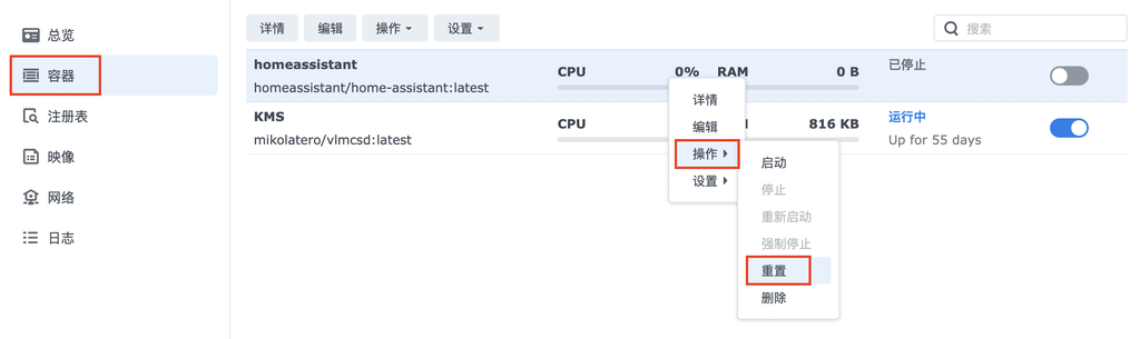 对群晖 Docker 上安装的 HomeAssistant 进行系统升级
