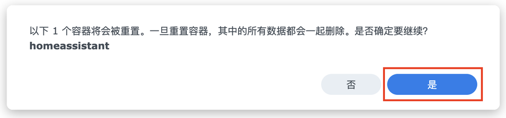 对群晖 Docker 上安装的 HomeAssistant 进行系统升级