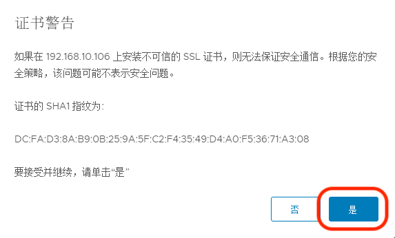 VMware vCenter 6.7 安装步骤