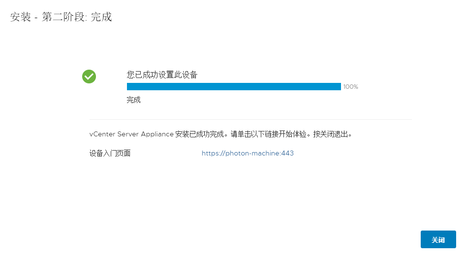 VMware vCenter 6.7 安装步骤