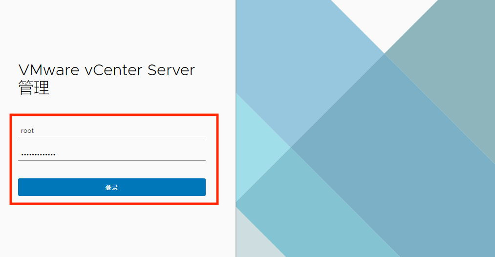 VMware vCenter 服务器更换自定义 SSL 证书