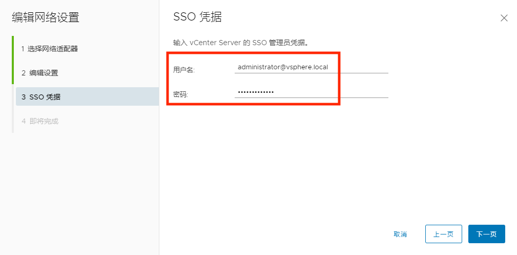 VMware vCenter 服务器更换自定义 SSL 证书