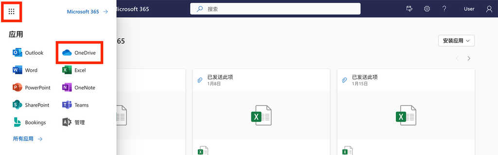 OneDrive 客户端登录时提示不能立即添加你的文件夹