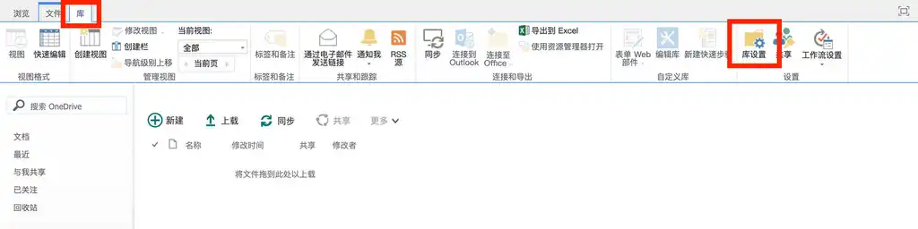 OneDrive 客户端登录时提示不能立即添加你的文件夹