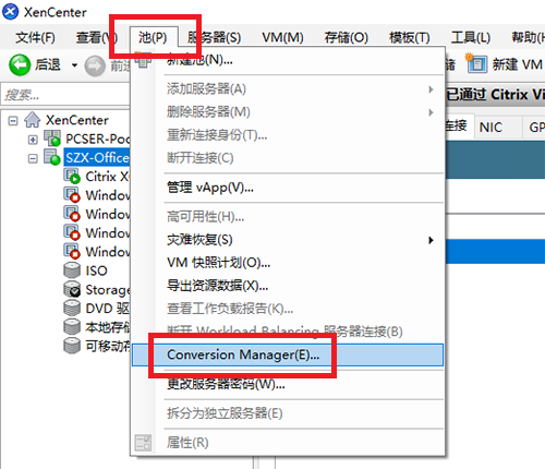 将 VMware ESXi 服务器的虚拟机迁移到 Citrix 服务器上