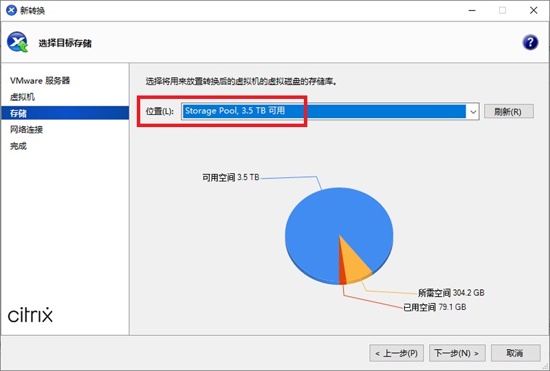 将 VMware ESXi 服务器的虚拟机迁移到 Citrix 服务器上
