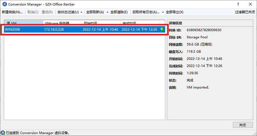将 VMware ESXi 服务器的虚拟机迁移到 Citrix 服务器上