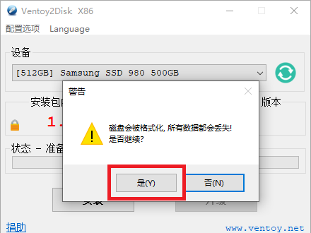 制作优启通 WinPE 系统维护 U 盘