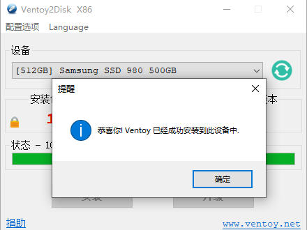 制作优启通 WinPE 系统维护 U 盘