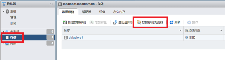 将 VMware ESXi 6.7 升级到 Update 3 版本