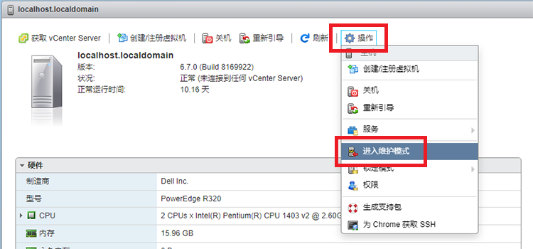 将 VMware ESXi 6.7 升级到 Update 3 版本