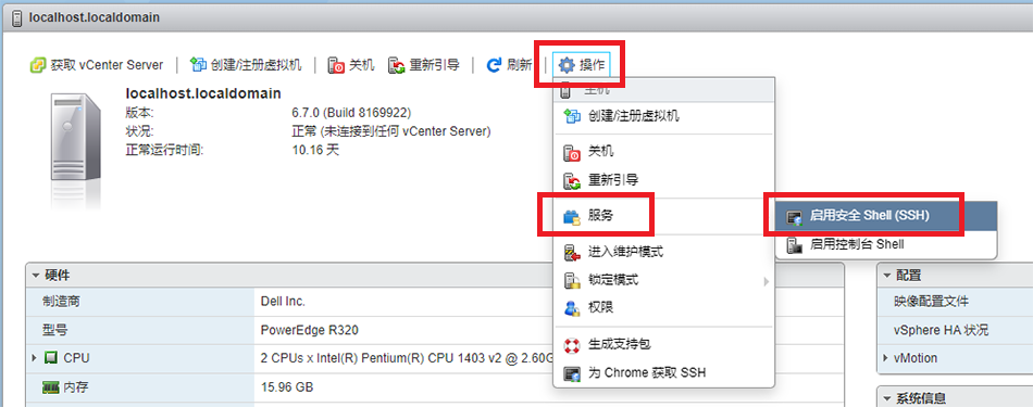 将 VMware ESXi 6.7 升级到 Update 3 版本