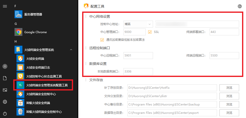 火绒安全企业版由 Windows Server 迁移到 Linux 服务器
