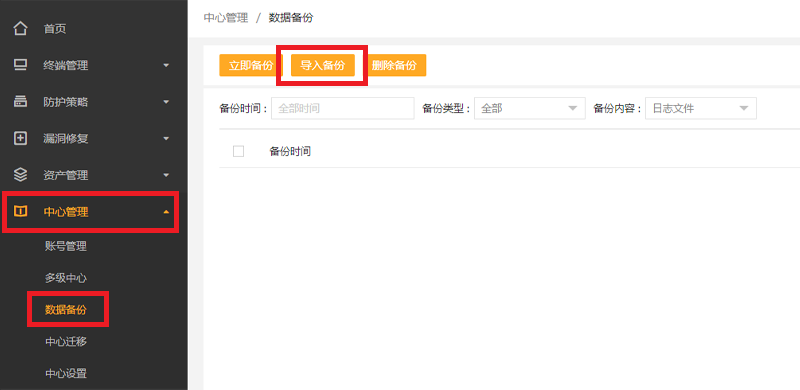 火绒安全企业版由 Windows Server 迁移到 Linux 服务器