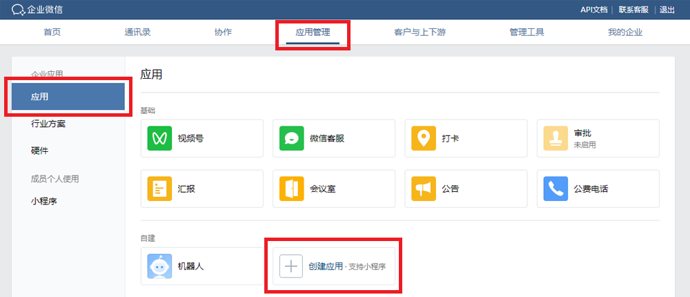 通过企业微信自助重置 AD 域用户密码