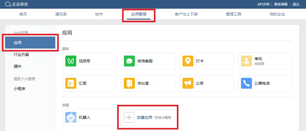 通过企业微信自助重置 AD 域用户密码
