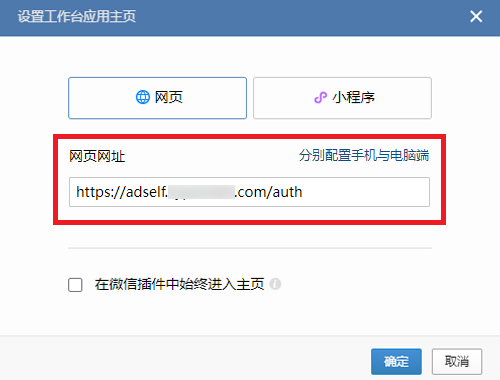通过企业微信自助重置 AD 域用户密码