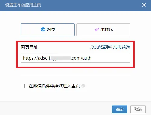通过企业微信自助重置 AD 域用户密码