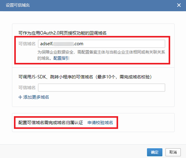 通过企业微信自助重置 AD 域用户密码