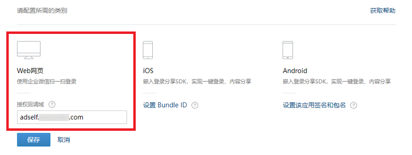 通过企业微信自助重置 AD 域用户密码
