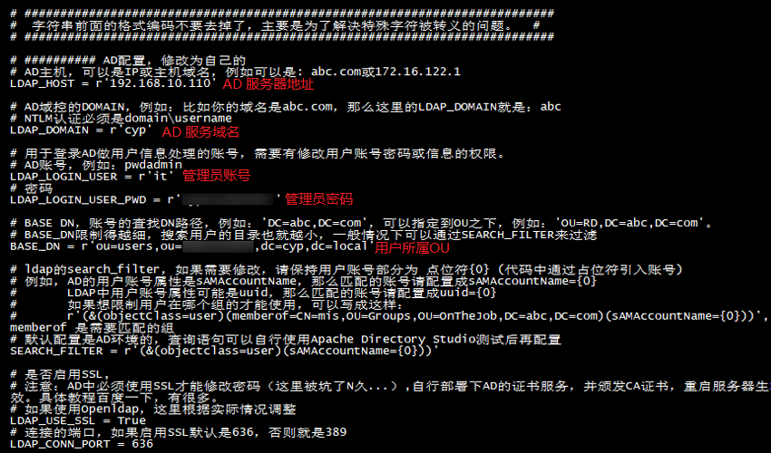 通过企业微信自助重置 AD 域用户密码