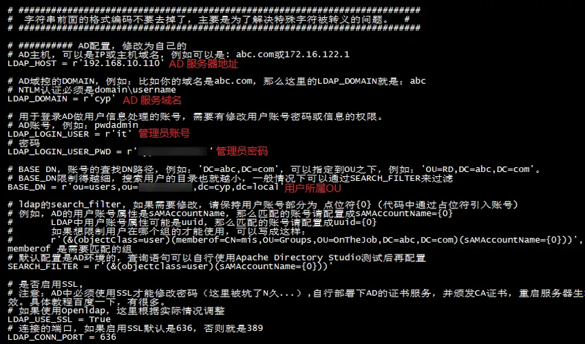 通过企业微信自助重置 AD 域用户密码