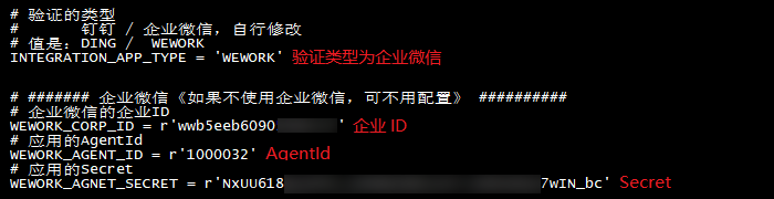通过企业微信自助重置 AD 域用户密码