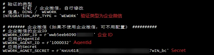 通过企业微信自助重置 AD 域用户密码