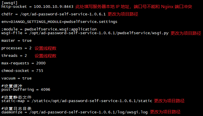 通过企业微信自助重置 AD 域用户密码