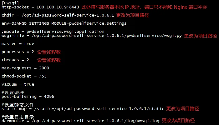 通过企业微信自助重置 AD 域用户密码