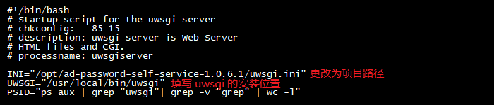通过企业微信自助重置 AD 域用户密码