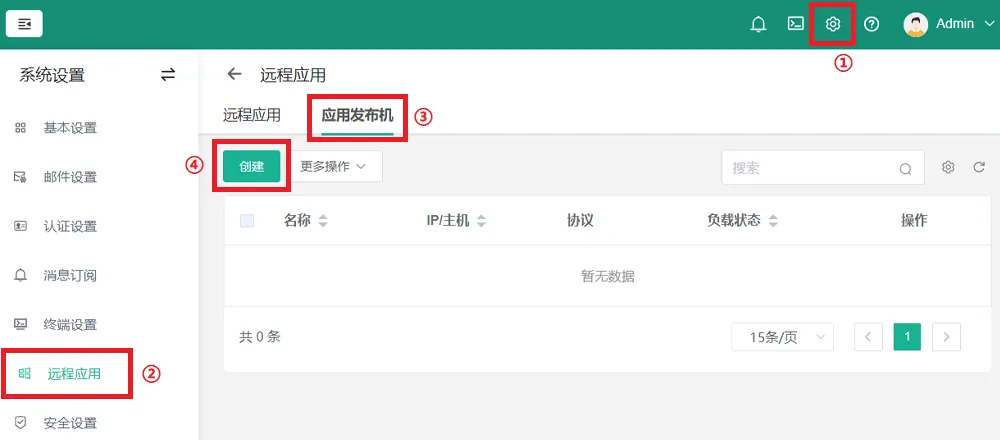 JumpServer v3 发布 RemoteApp 远程应用