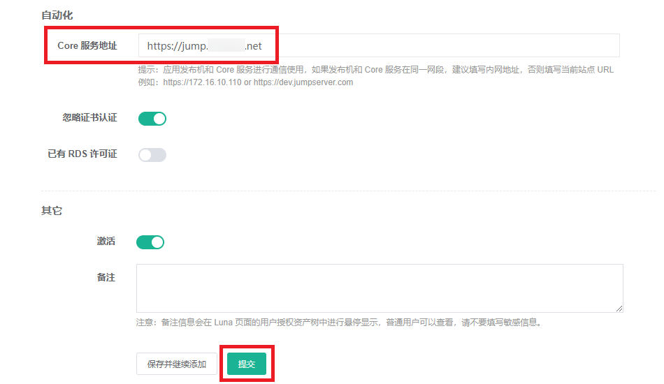 JumpServer v3 发布 RemoteApp 远程应用