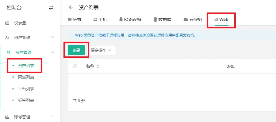 JumpServer v3 发布 RemoteApp 远程应用