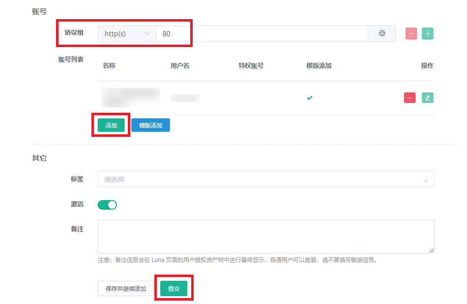JumpServer v3 发布 RemoteApp 远程应用
