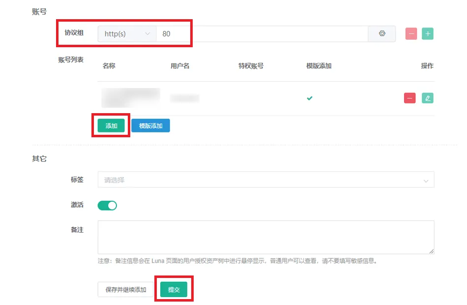 JumpServer v3 发布 RemoteApp 远程应用
