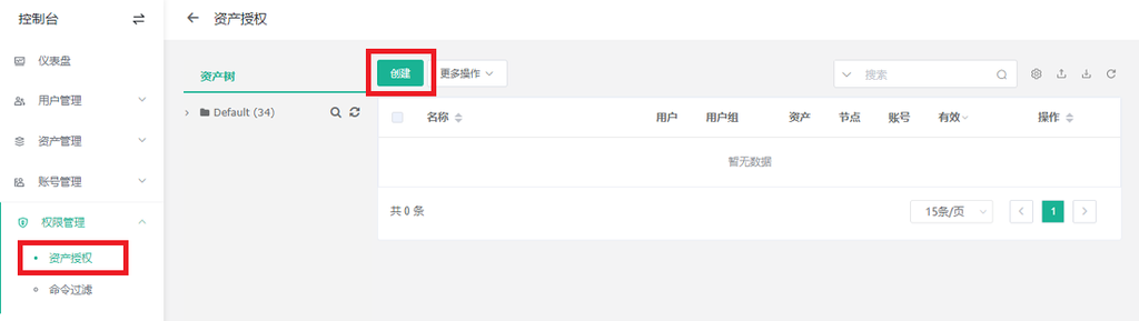JumpServer v3 发布 RemoteApp 远程应用