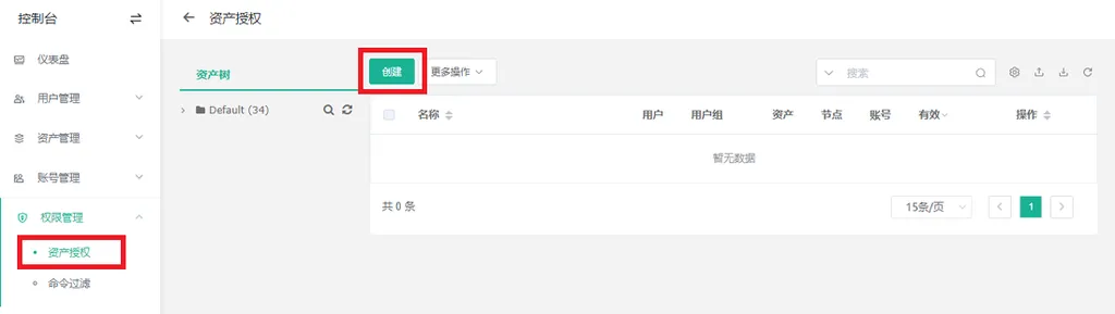 JumpServer v3 发布 RemoteApp 远程应用