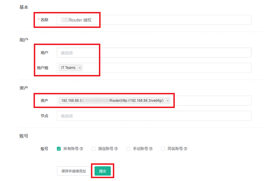 JumpServer v3 发布 RemoteApp 远程应用