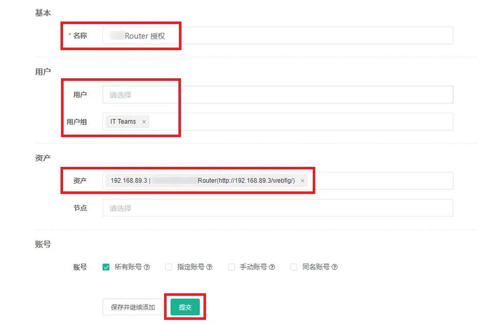 JumpServer v3 发布 RemoteApp 远程应用