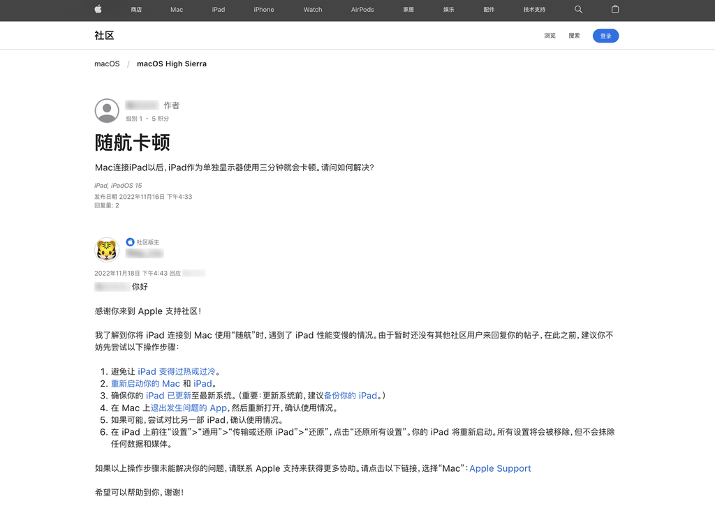 使用 Mac 和 iPad 进行随航经常卡顿中断的解决方法