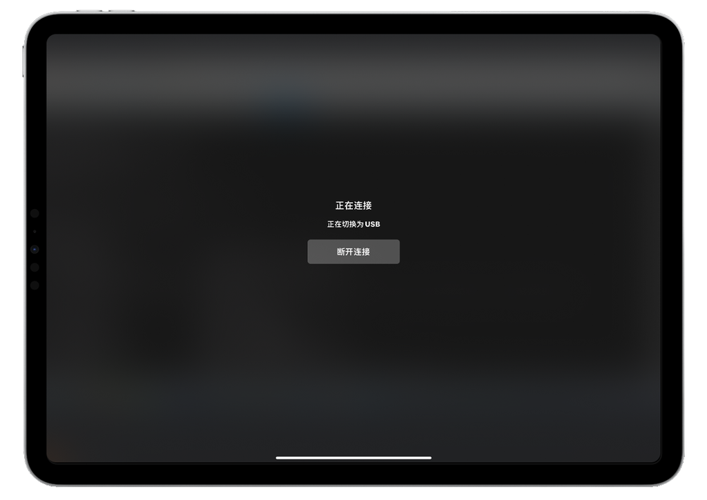 使用 Mac 和 iPad 进行随航经常卡顿中断的解决方法
