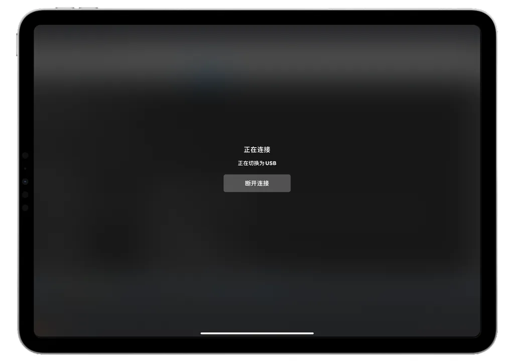 使用 Mac 和 iPad 进行随航经常卡顿中断的解决方法