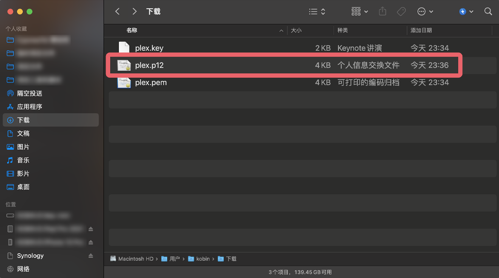 Plex Media Server 更换自定义 SSL 证书