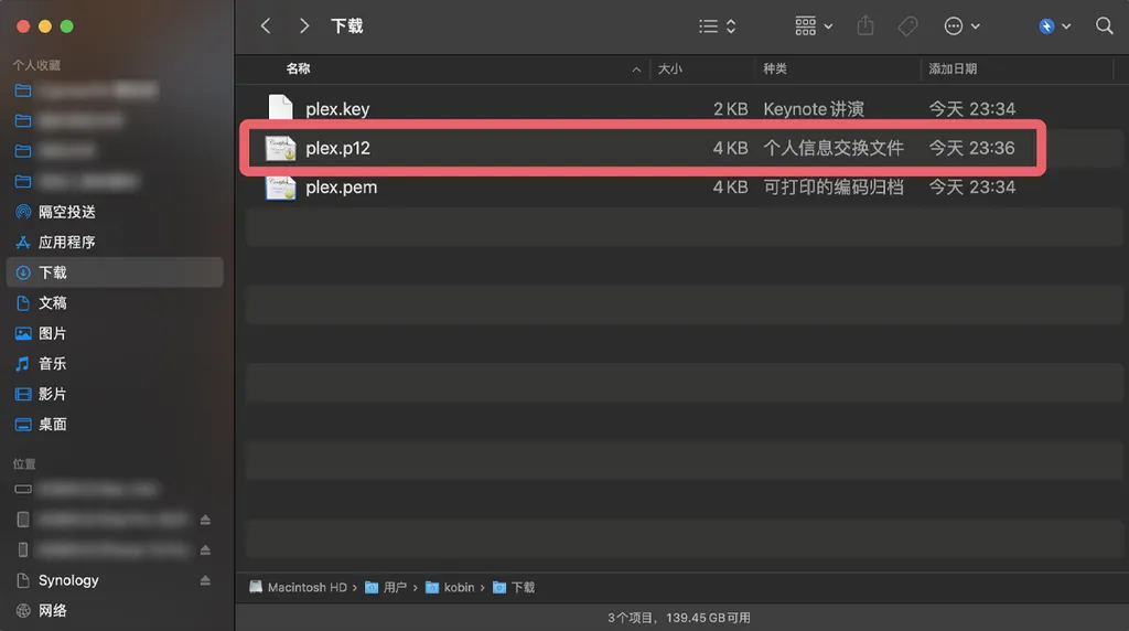 Plex Media Server 更换自定义 SSL 证书